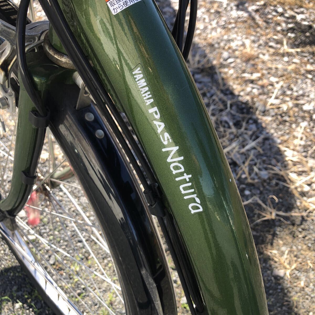ヤマハ PAS Natura パスナチュラ 電動アシスト自転車 24 インチ 内装3段変速 バッテリー 充電器付 グリーン 緑 電動自転車 直接引取り限定_画像6