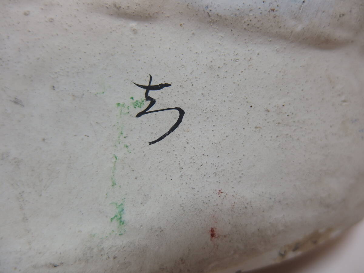 ②　土人形　義経 　中十製？　在銘？_画像7