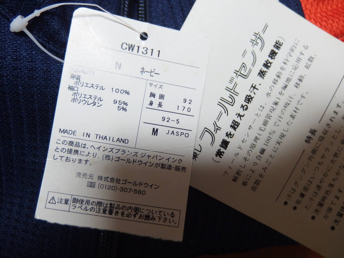 champion 東レフィールドセンサー　トラックジャケット　タグ付き　_画像8