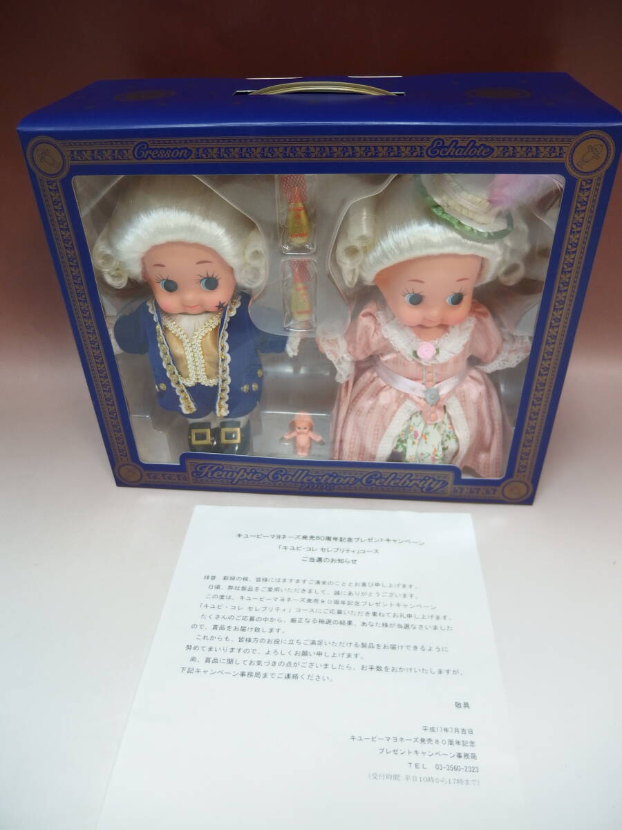 キューピーマヨネーズ発売80周年記念 キュピ・コレ セレブリティ 当選品 未開封_画像1