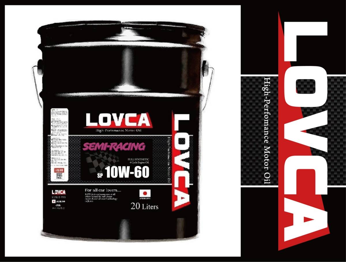 ■送料無料■LOVCA SEMI-RACING 10W-60 20L■コスパ最強！強化ポリマーで耐久性UP！！ドリフトユーザーから絶大な支持！日本製■LSR1060-20_画像1