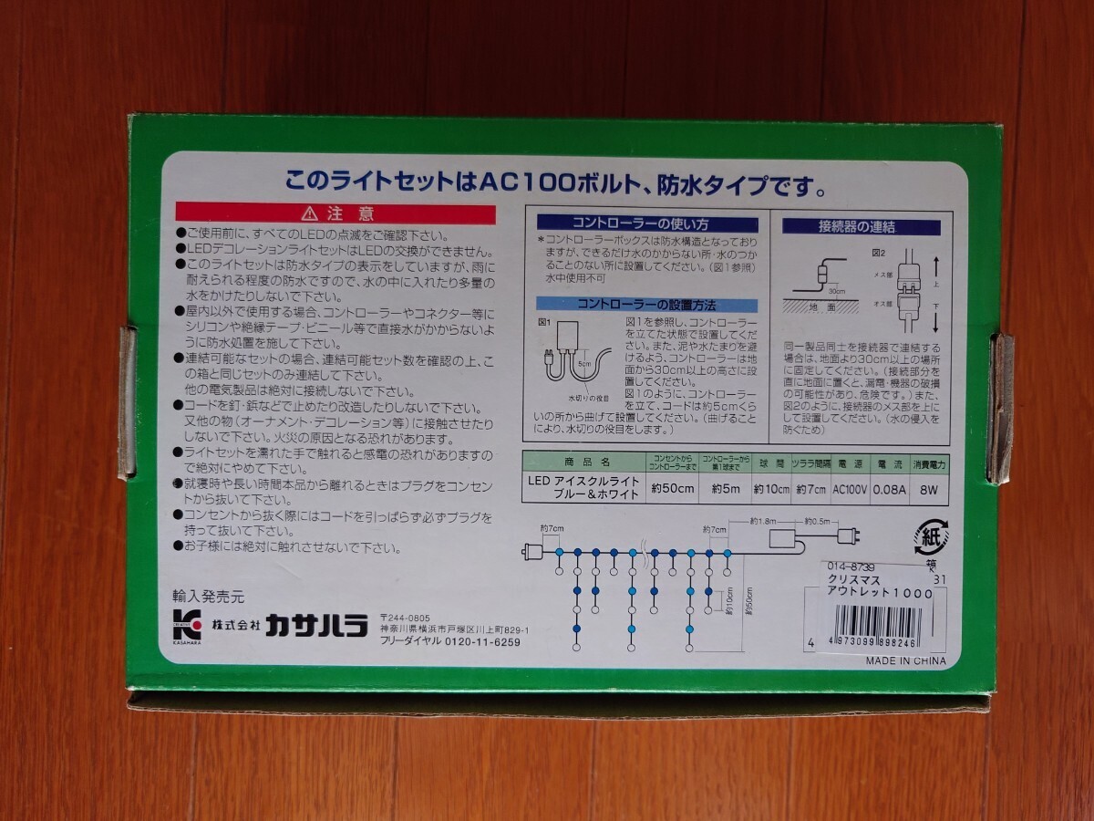 [ LED лёд kru свет ...100 лампочка ×3 позиций комплект ] голубой & белый / объединенный возможность /8 образец память функция / Рождество / illumination 
