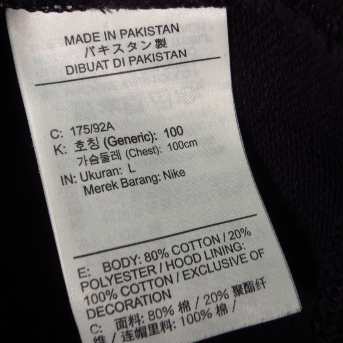 ◎NIKE ナイキ ロゴ刺繍 プルオーバー パーカー スウェット Club+ シンプル スポーツウェア ストリート メンズ 黒 Lサイズ◆AA5216_画像8