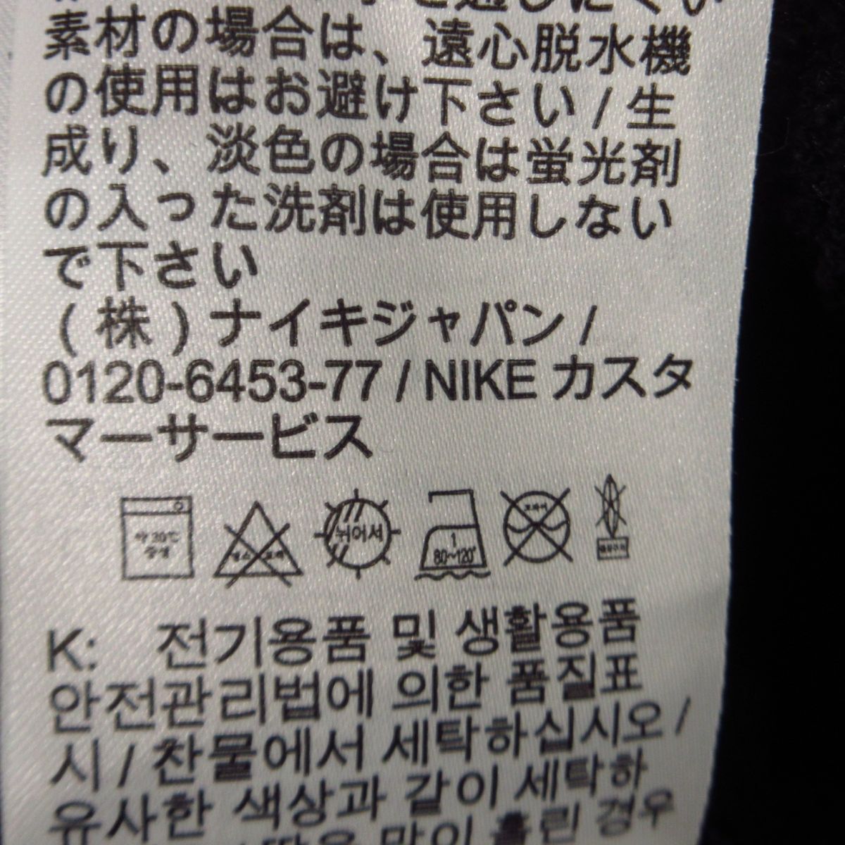 ◎NIKE ナイキ ロゴ刺繍 プルオーバー パーカー スウェット Club+ シンプル スポーツウェア ストリート メンズ 黒 Lサイズ◆AA5216_画像9