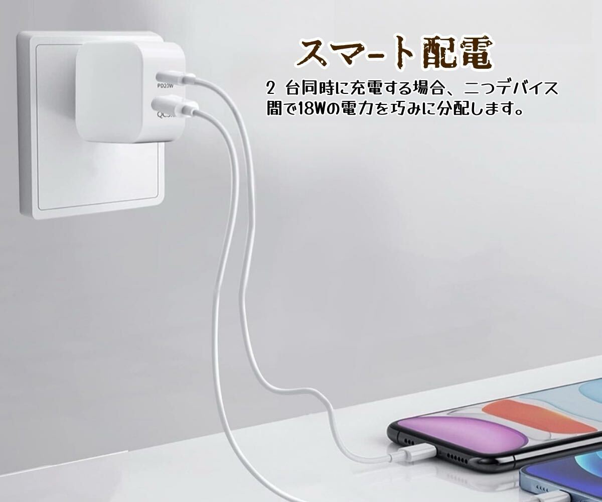 充電器 タイプc type c 充電器 iphone 20W 急速充電器 ケーブルセット Apple認証品 スマホ充電器 PD QC3.0 ACアダプター 2ポート USBポート_画像6