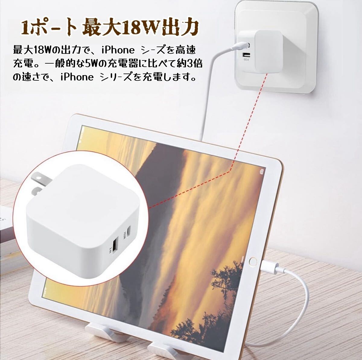 充電器 タイプc type c 充電器 iphone 20W 急速充電器 ケーブルセット Apple認証品 スマホ充電器 PD QC3.0 ACアダプター 2ポート USBポート_画像4