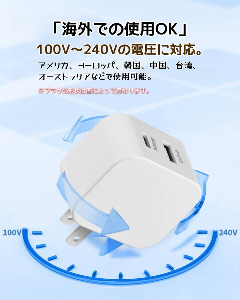 充電器 タイプc type c 充電器 iphone 20W 急速充電器 ケーブルセット Apple認証品 スマホ充電器 PD QC3.0 ACアダプター 2ポート USBポート_画像8