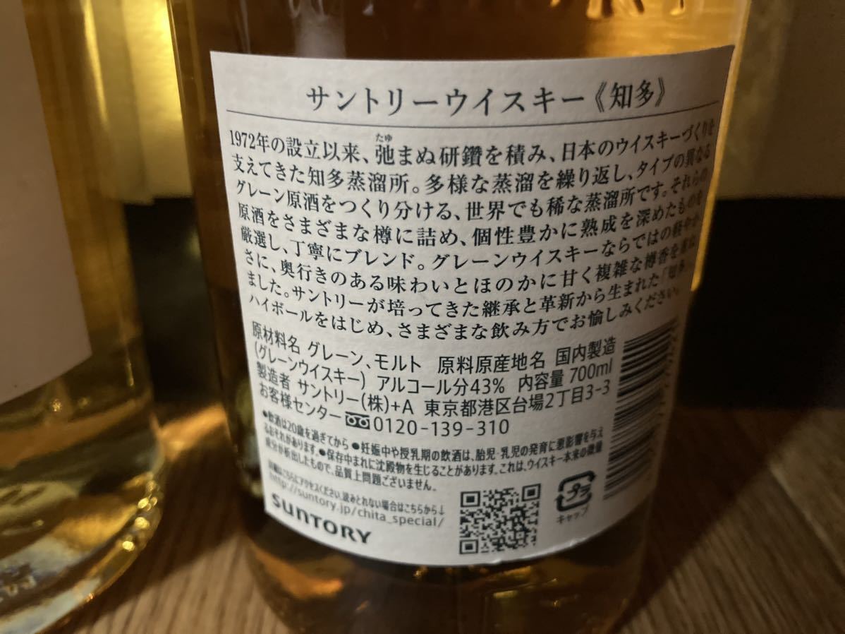 [ новый товар не . штекер ] Suntory виски . много 700ml 2 шт. комплект 