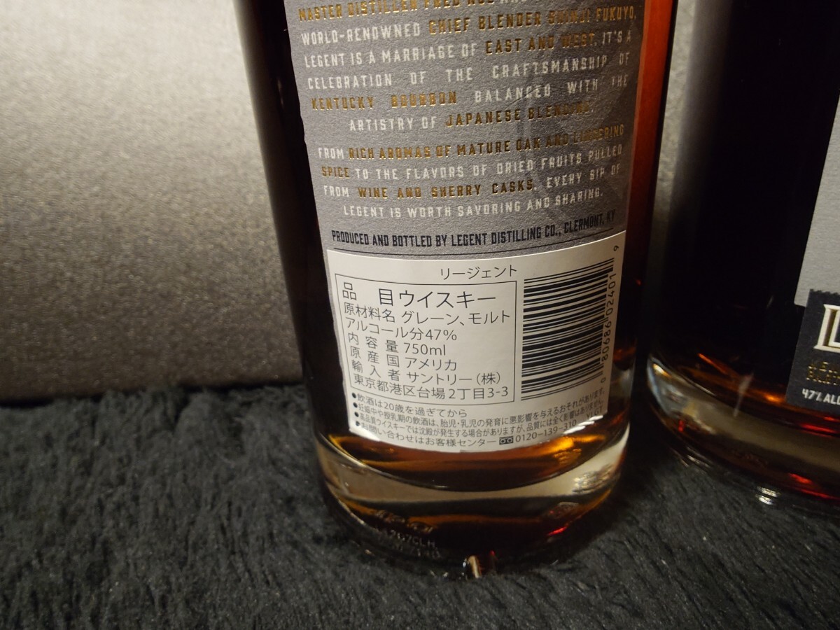 【新品未開栓】サントリー　リージェント750ml 2本セット_画像2