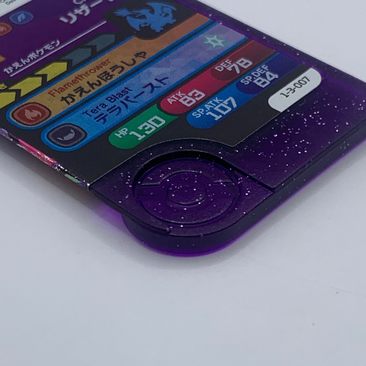 ポケモンフレンダ リザードン 1-3-007 グレート5 ◇9310_画像9