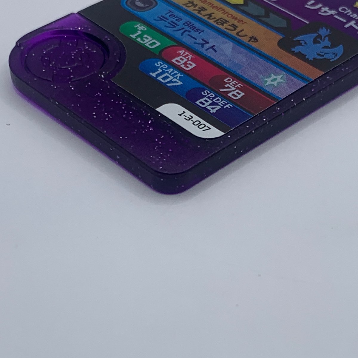 ポケモンフレンダ リザードン 1-3-007 グレート5 ◇9310_画像10