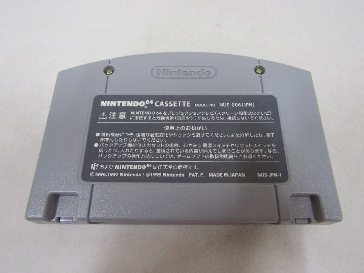 NINTENDO64 ソフト スーパーロボットスピリッツ ニンテンドーロクヨン 箱傷み大 中古品★030286_画像7