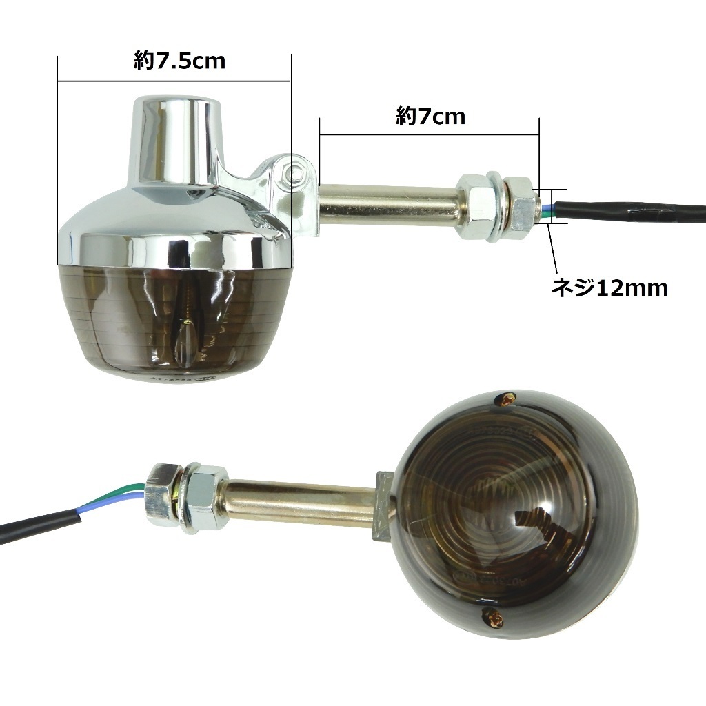 互換品 ホークタイプ CB系 ウインカー 4個 スモーク ステー付 CB250T,CB750K,ホーク2,CB400T,CB400F,モンキー,CB400N,CB250N,CBX400,_画像3