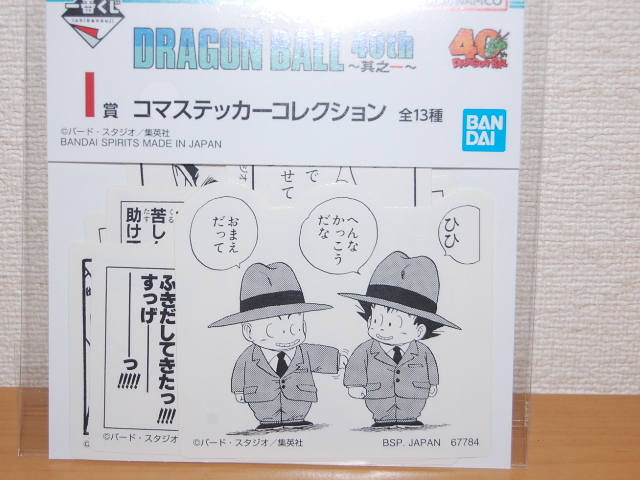  самый жребий * Dragon Ball 40th.. один I. koma стикер коллекция kli Lynn . пустой новый товар нераспечатанный 