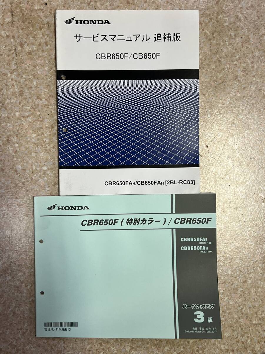  дешевая доставка CBR650F/CB650F RC83 комплект руководство по обслуживанию приложение каталог запчастей список запасных частей 
