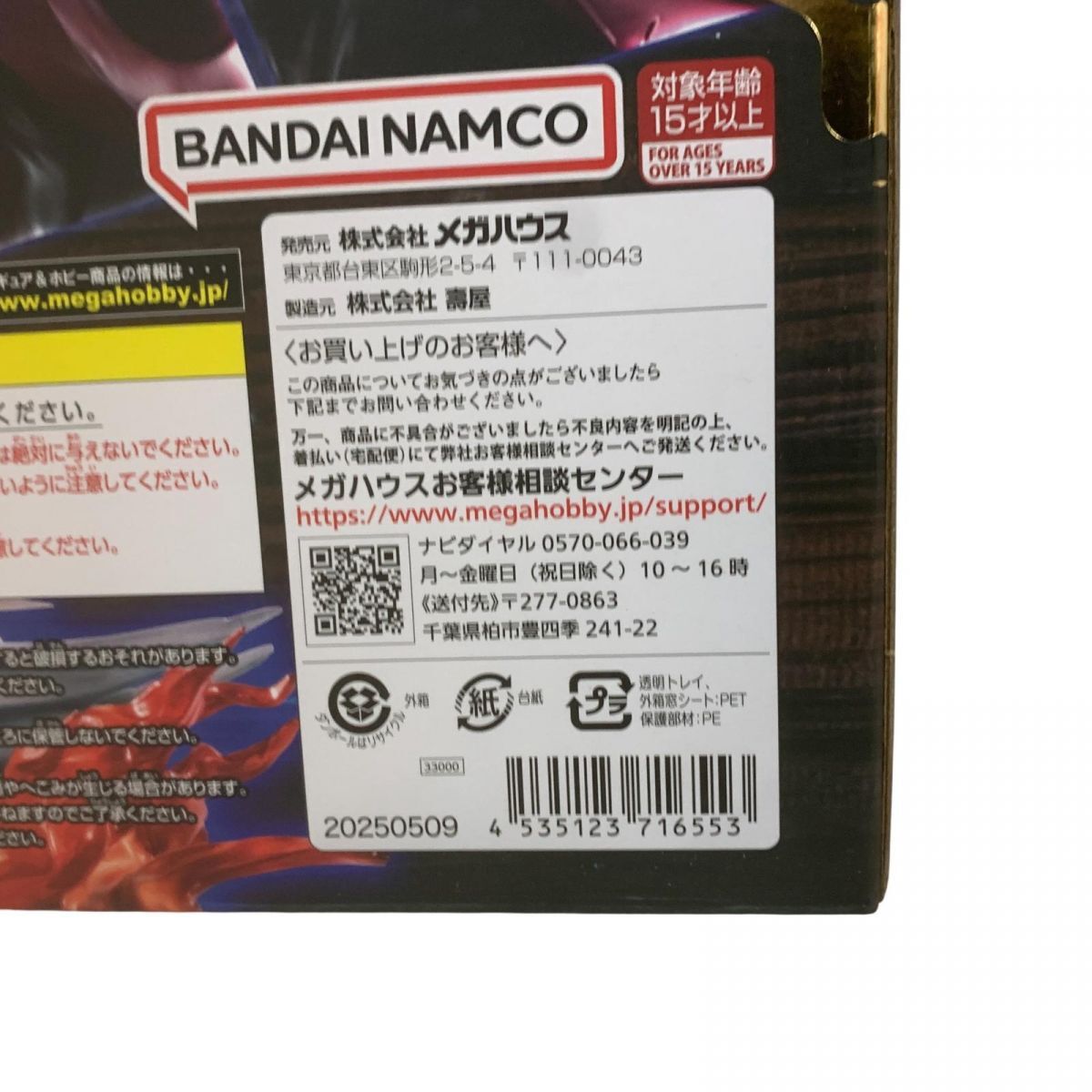 ★未開封★ フィギュア BANDAI バンダイ Portrait.Of.Pirates ワンピース “K×MAXIMUM” サンジ 直接お渡し歓迎 AMK895790相_画像3