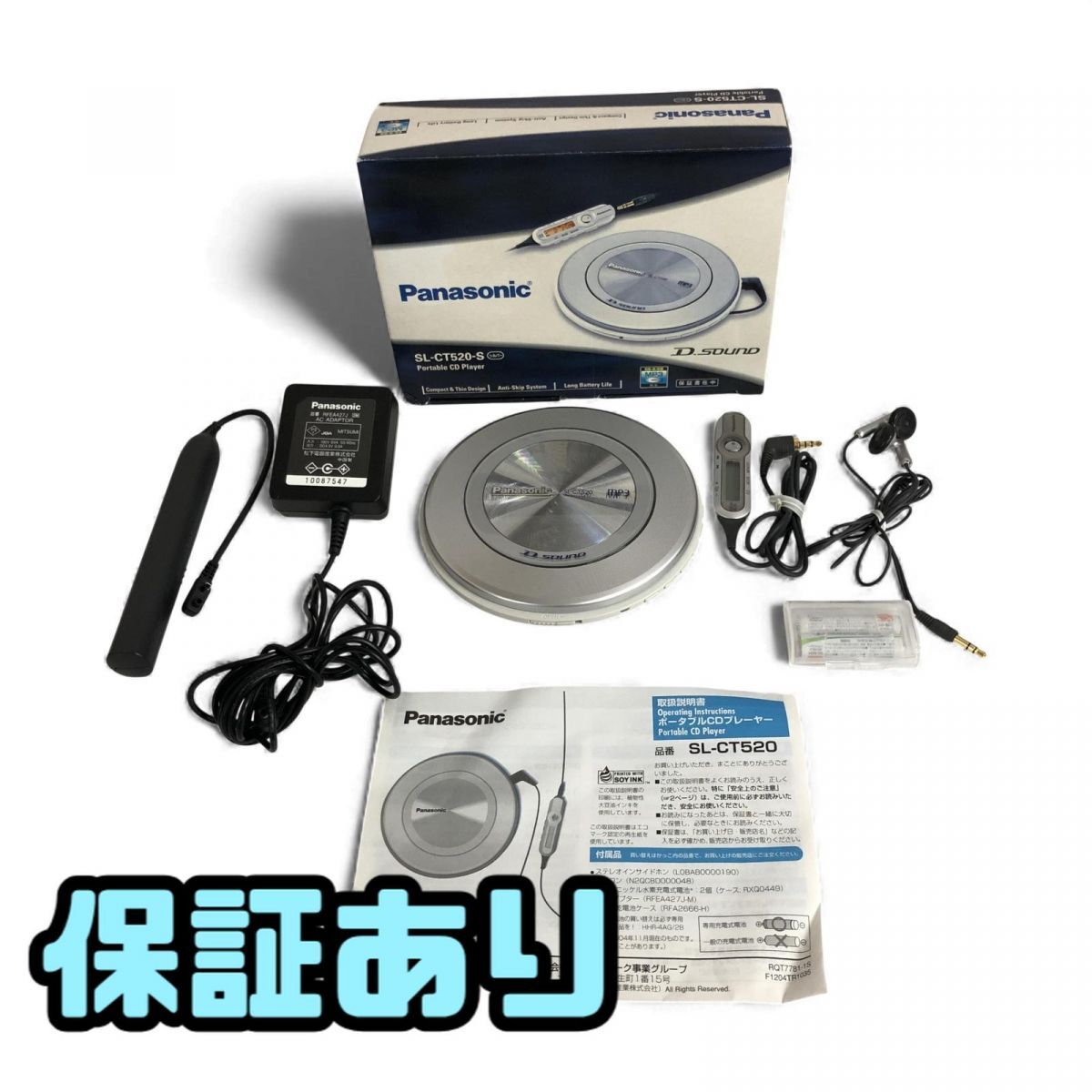  портативный CD плеер Panasonic Panasonic серебряный SL-CT520-S прямой самовывоз приветствуется AKK832324 большой 