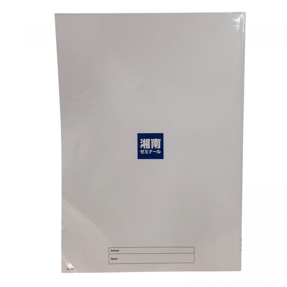 ★未使用★ 書籍 湘南ゼミナール 湘ゼミオリジナルテキスト 入試実践編 中3 理科 問題 ×15点 直接お渡し歓迎 BYK897440相_画像7