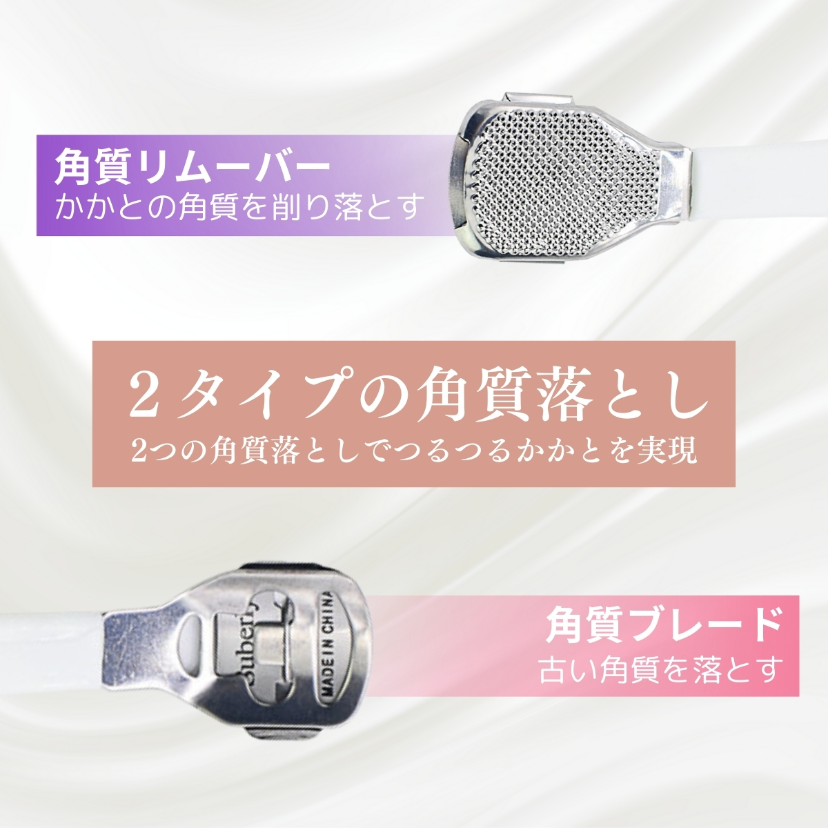 かかと角質ケア　角質除去　替え刃10枚付き タコ 魚の目スライサー 参考魔法のスティック ボロボロ フットケア リムーバー ベビーフット_画像4