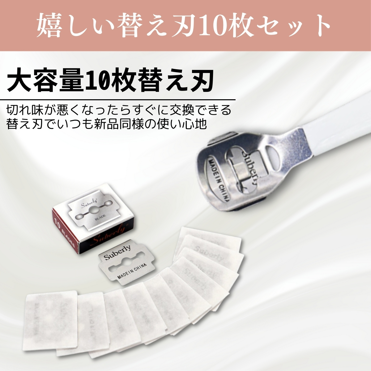 かかと角質ケア　角質除去　替え刃10枚付き タコ 魚の目スライサー 参考魔法のスティック ボロボロ フットケア リムーバー ベビーフット_画像6