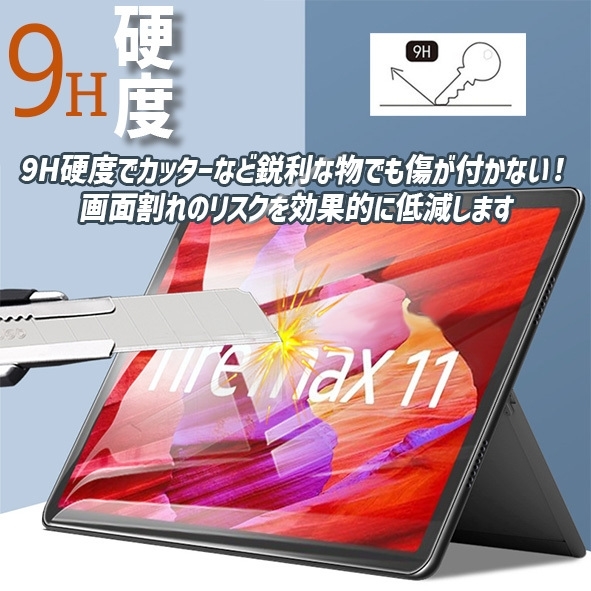 Fire Max 11専用保護フィルム　1枚　管理番号２_画像3