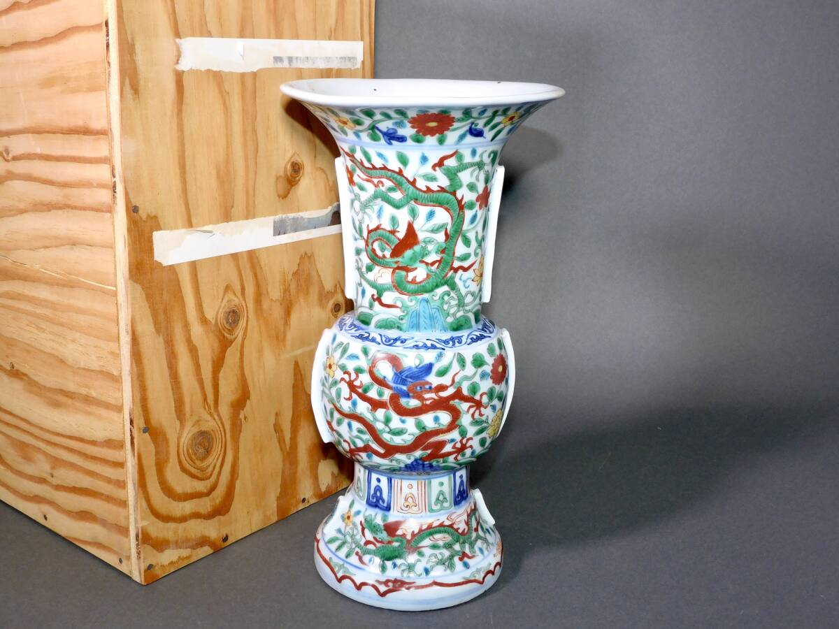 明時代 五彩龍文花觚 大明嘉靖年製在銘 箱付 明_画像1