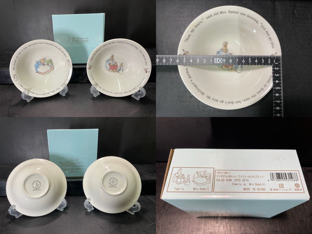 ピーターラビット 箱入 食器 まとめ 皿 ボウル キャニスター マグカップ スプーン フォーク PETER RABBIT インテリア コレクション_画像4