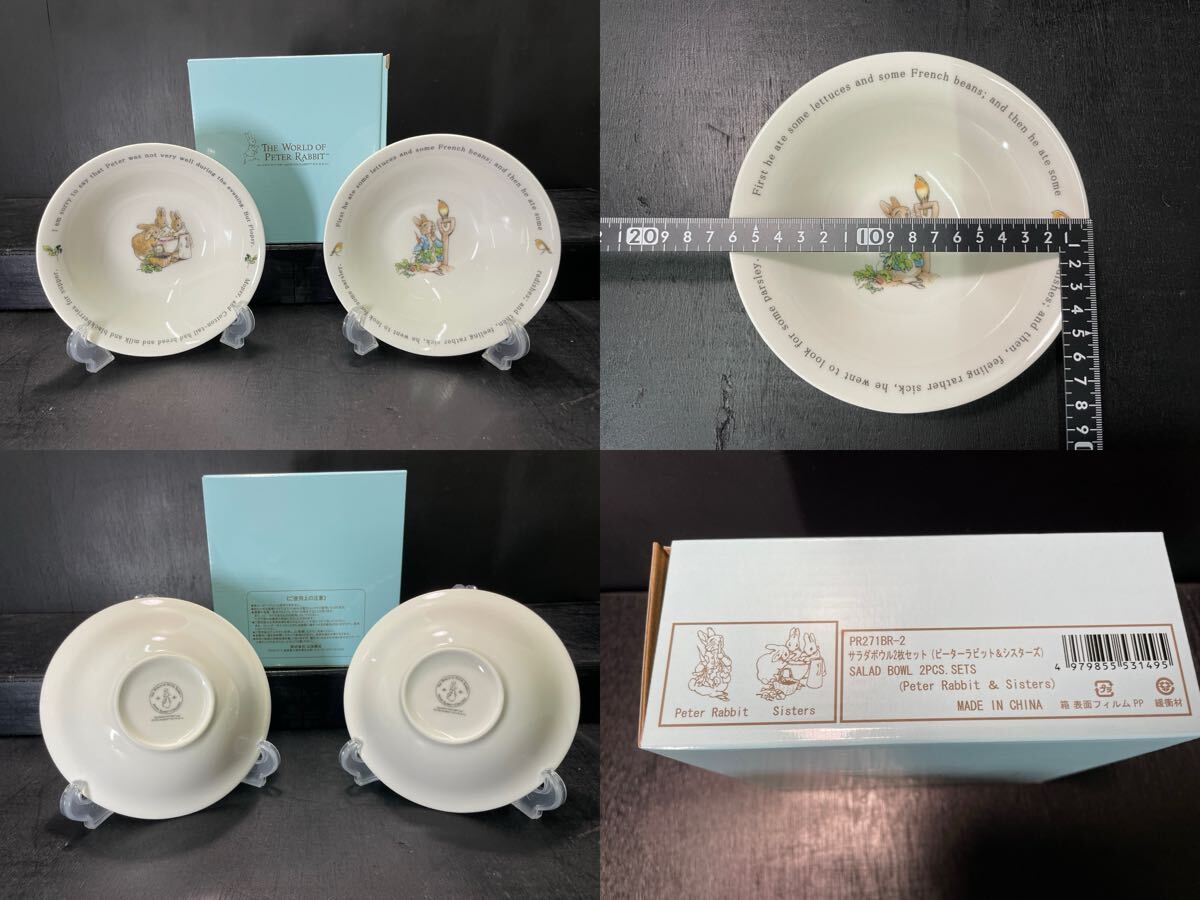 ピーターラビット 箱入 食器 まとめ 皿 ボウル キャニスター マグカップ スプーン フォーク PETER RABBIT インテリア コレクション_画像5