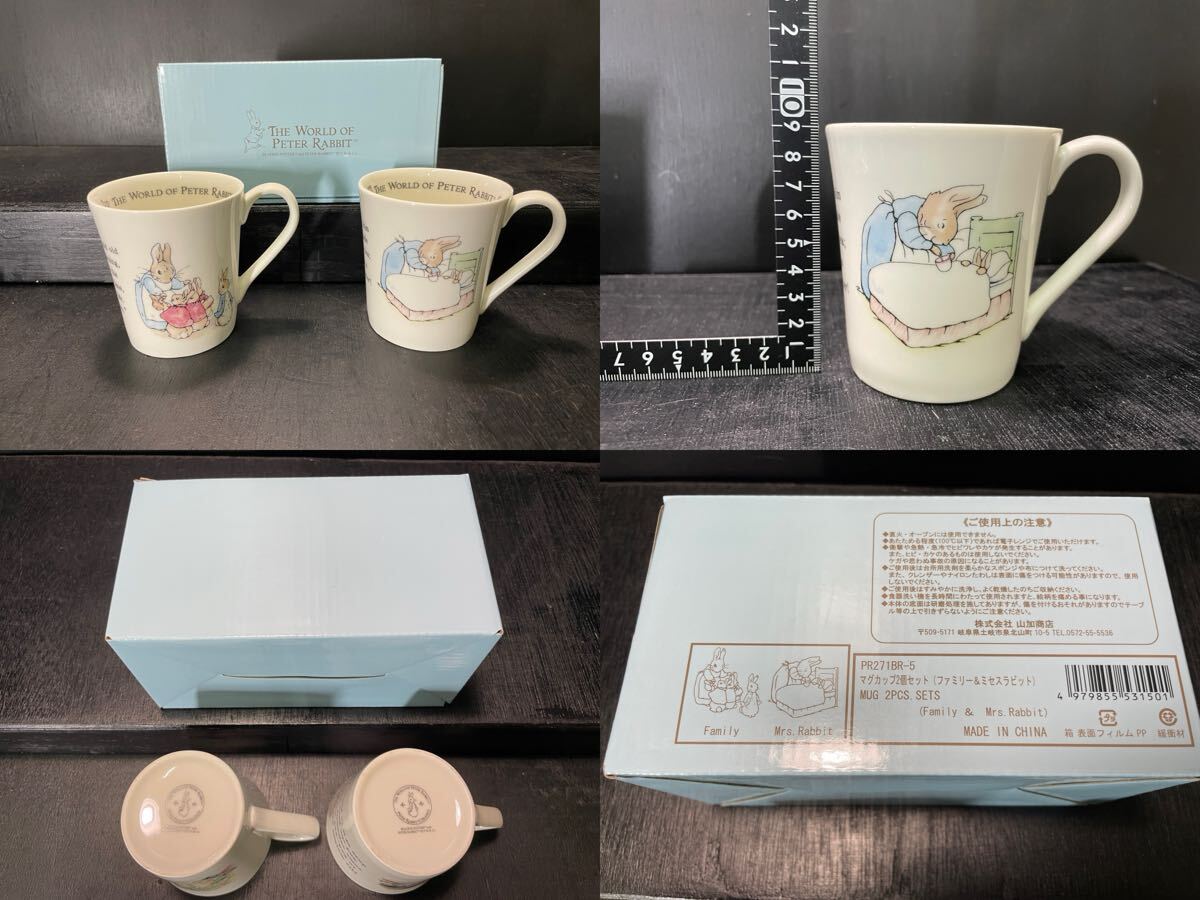 ピーターラビット 箱入 食器 まとめ 皿 ボウル キャニスター マグカップ スプーン フォーク PETER RABBIT インテリア コレクション_画像6
