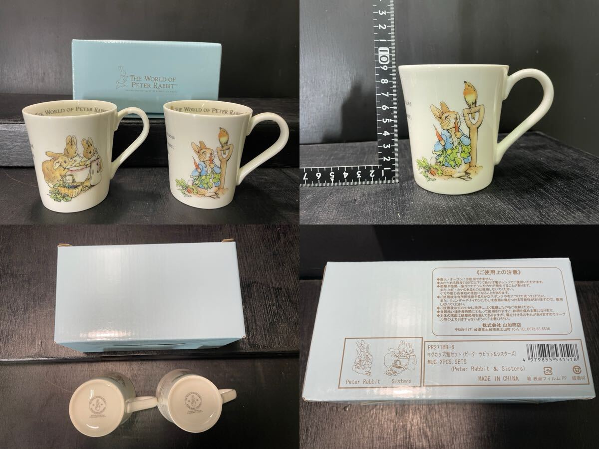 ピーターラビット 箱入 食器 まとめ 皿 ボウル キャニスター マグカップ スプーン フォーク PETER RABBIT インテリア コレクション_画像7