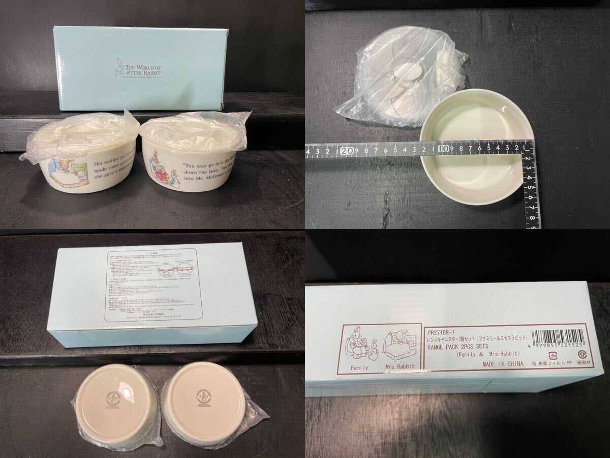 ピーターラビット 箱入 食器 まとめ 皿 ボウル キャニスター マグカップ スプーン フォーク PETER RABBIT インテリア コレクション_画像8