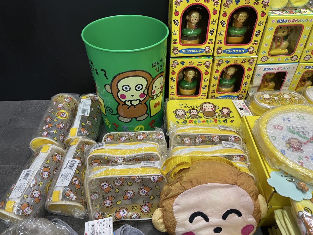 【大量】サンリオ おさるのもんきち グッズ まとめ カバン ポーチ リュック 貯金箱 掛け時計 グラス マグカップ 他 コレクション レトロ_画像2