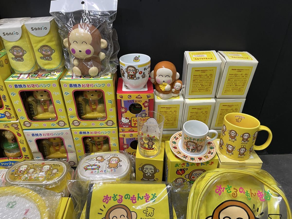 【大量】サンリオ おさるのもんきち グッズ まとめ カバン ポーチ リュック 貯金箱 掛け時計 グラス マグカップ 他 コレクション レトロ_画像4