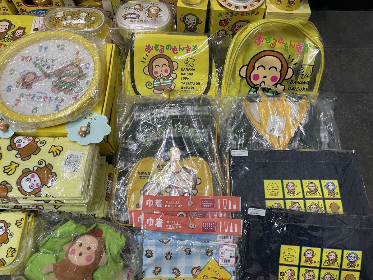 【大量】サンリオ おさるのもんきち グッズ まとめ カバン ポーチ リュック 貯金箱 掛け時計 グラス マグカップ 他 コレクション レトロ_画像6
