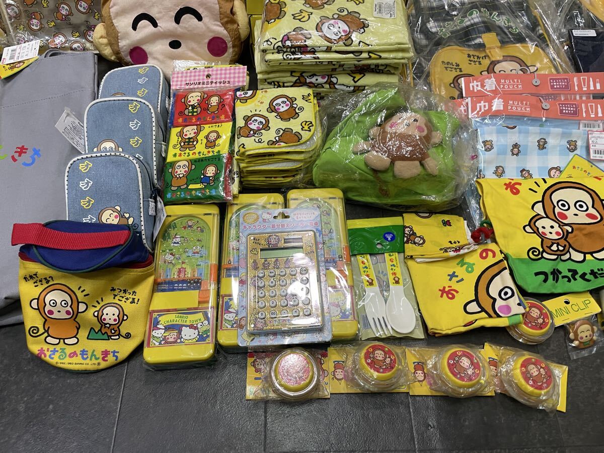 【大量】サンリオ おさるのもんきち グッズ まとめ カバン ポーチ リュック 貯金箱 掛け時計 グラス マグカップ 他 コレクション レトロ_画像7