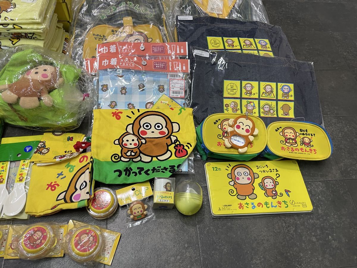 【大量】サンリオ おさるのもんきち グッズ まとめ カバン ポーチ リュック 貯金箱 掛け時計 グラス マグカップ 他 コレクション レトロ_画像8