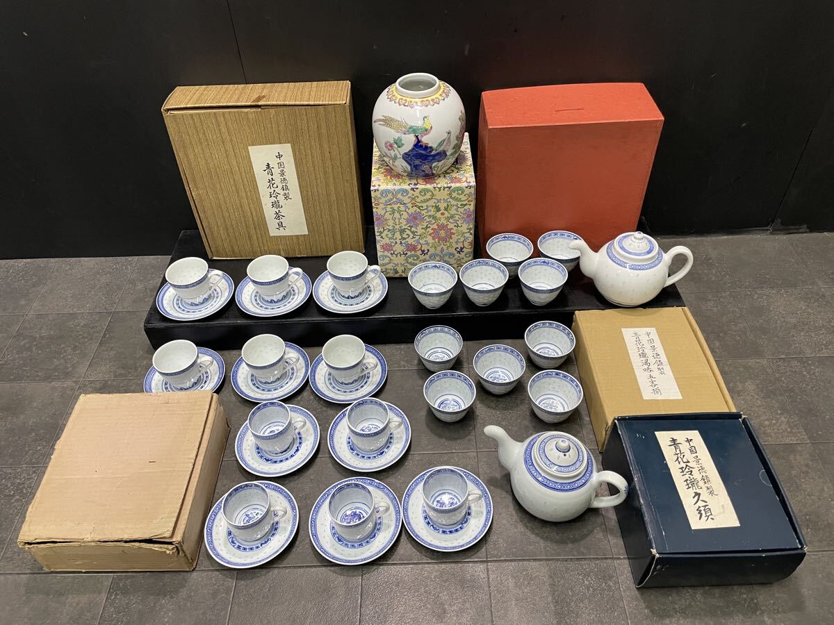 中国 景徳鎮 食器 まとめ 箱入 茶器 急須 湯呑 カップ ソーサー 花瓶 蛍手 染付 花柄 龍柄 インテリア コレクション_画像1