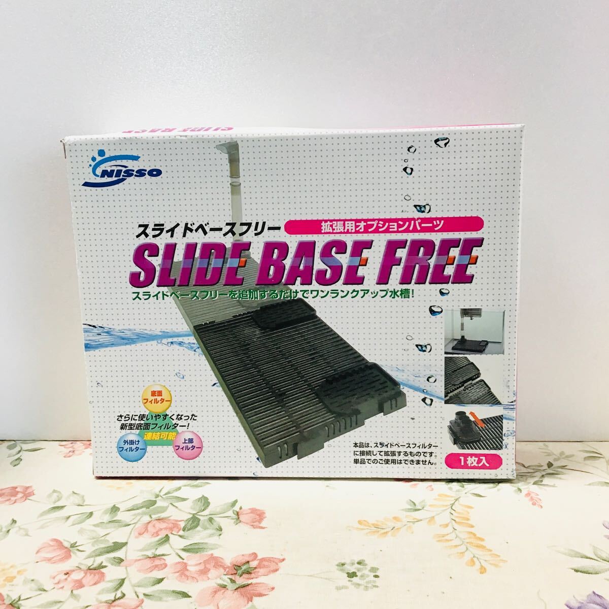 ニッソー スライドベースフリー　⑲844　4975637461844_画像1