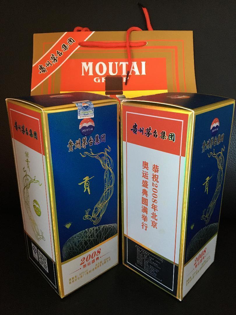 KB)2009年貴州茅台集団制 2008年北京オリンピック記念酒 貢酒 醤香型酒 中国白酒 53度 500ml*2本 中国酒 人気酒 未開栓 古酒_画像1