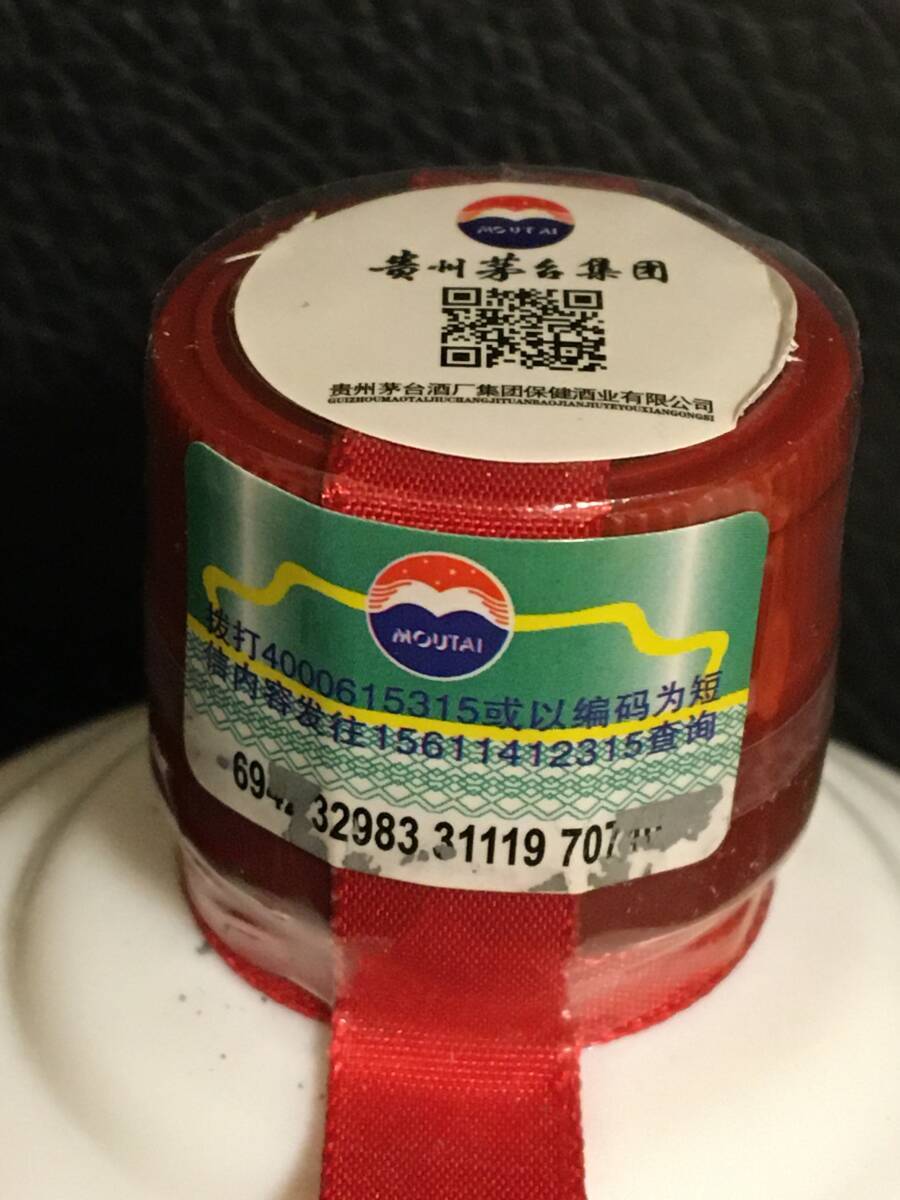 KB)2009年貴州茅台集団制 2008年北京オリンピック記念酒 貢酒 醤香型酒 中国白酒 53度 500ml*2本 中国酒 人気酒 未開栓 古酒_画像7