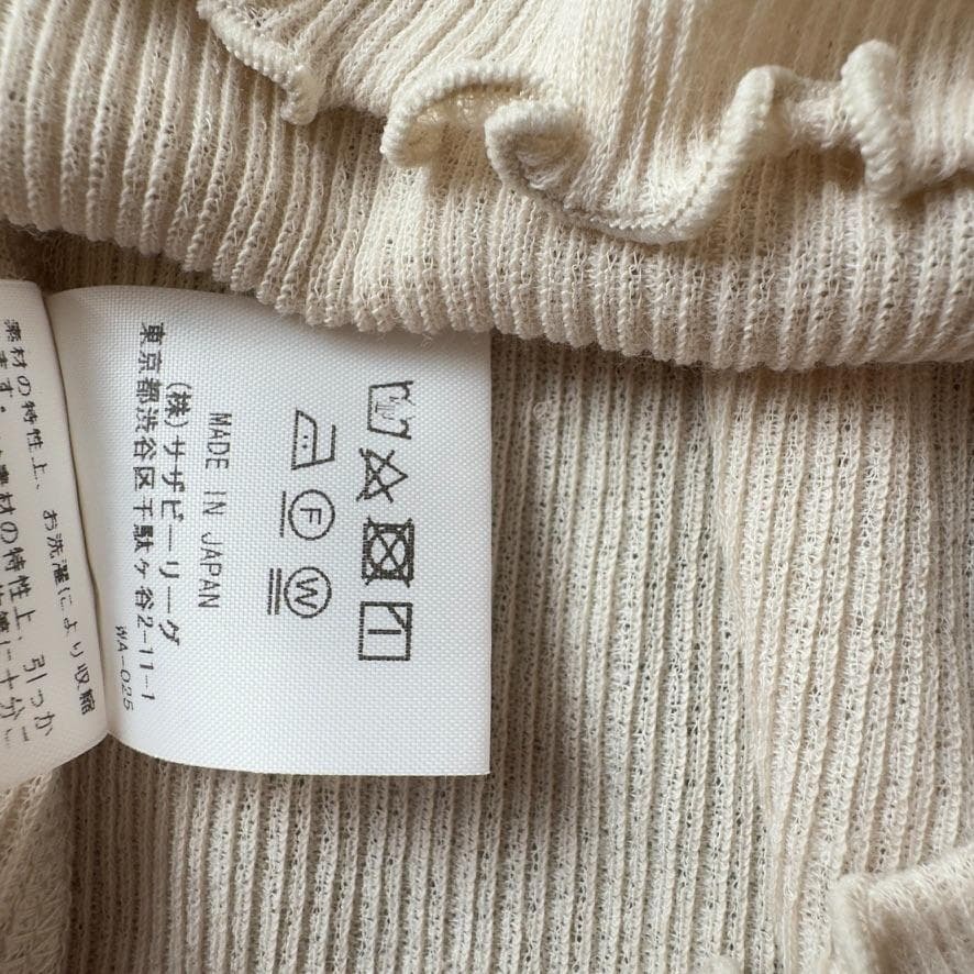 ロンハーマン　Ron Herman リブ ハイネック トップス　ベージュ　美品_画像10