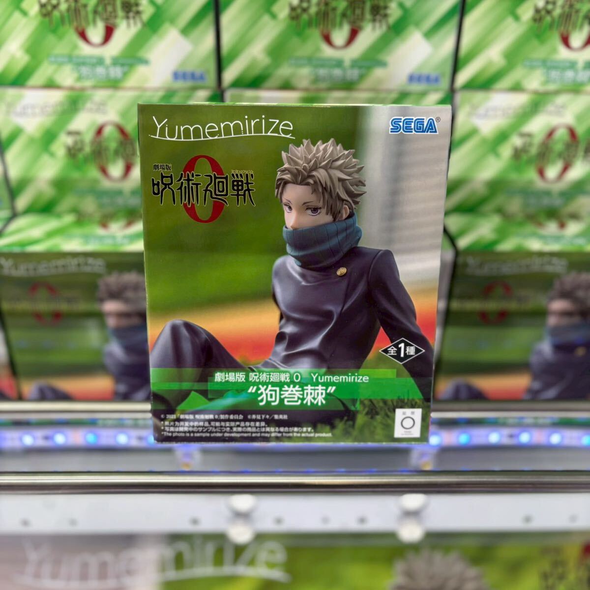 【新品未開封・送料無料】劇場版 呪術廻戦 0 Yumemirize 狗巻棘_画像2