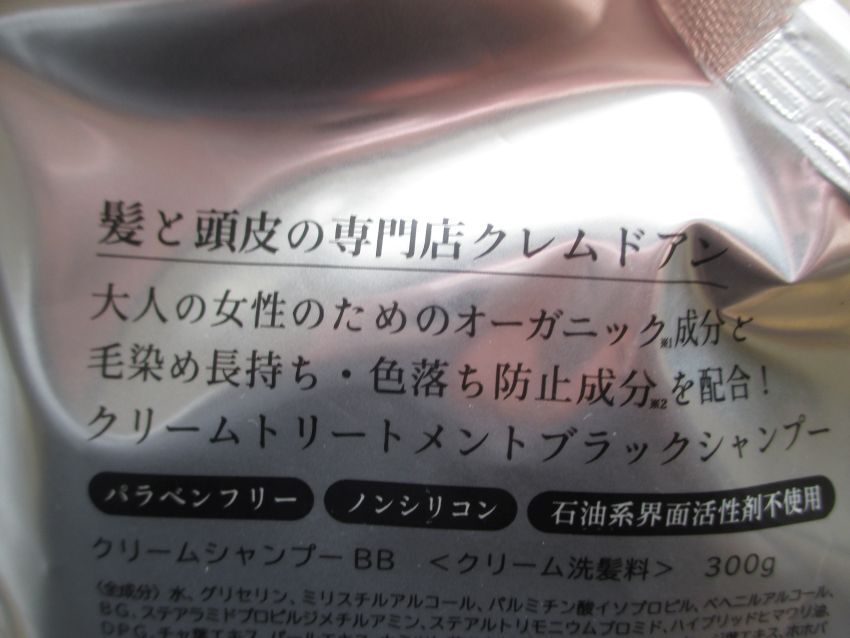  нераспечатанный *k Lem do Anne черный крем шампунь 300g×2 шт + волосы LAP уход крем шампунь BB CREME DE ANN....