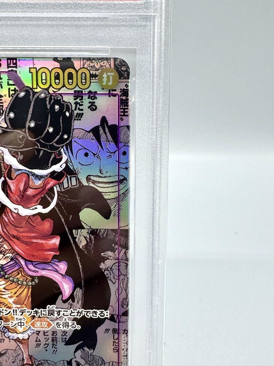 【PSA9】OP09-119 モンキー・D・ルフィ コミックパラレル 新たなる皇帝 ONE PIECEカード 真贋鑑定済_画像4