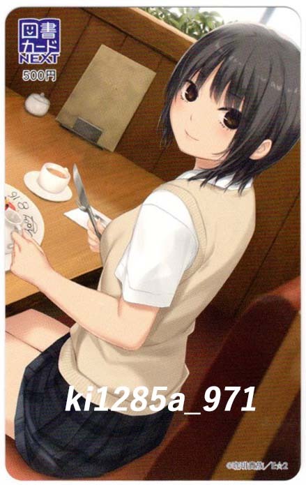 珈琲貴族 E☆2(えつ) frontier-plus- Vol.5 表紙イラスト図書カードNEXT_画像1