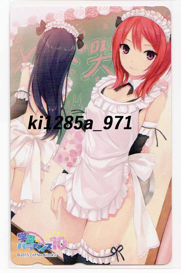 珈琲貴族 ： 学園☆パラダイス10 電撃萌王２０１４年１２月号テレホンカード_画像1