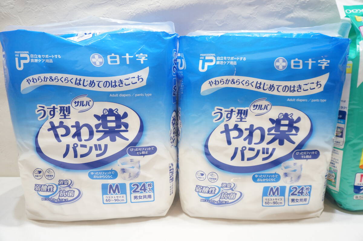 【Z506-2A】大量！4点セット！大人用 介護用 オムツ パンツタイプ まとめ売り Mサイズ ライフリー/リリーフ/サルバ 未開封保管品_画像2