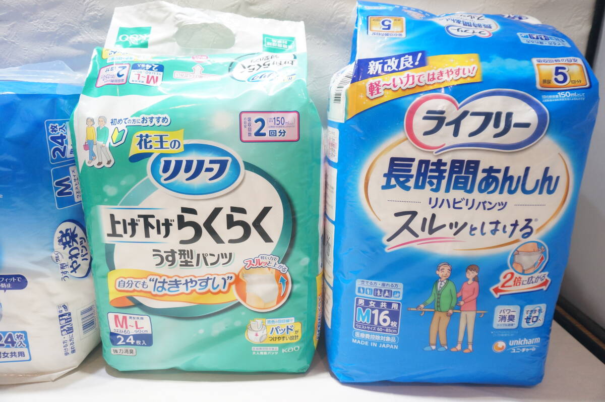 【Z506-2A】大量！4点セット！大人用 介護用 オムツ パンツタイプ まとめ売り Mサイズ ライフリー/リリーフ/サルバ 未開封保管品_画像3