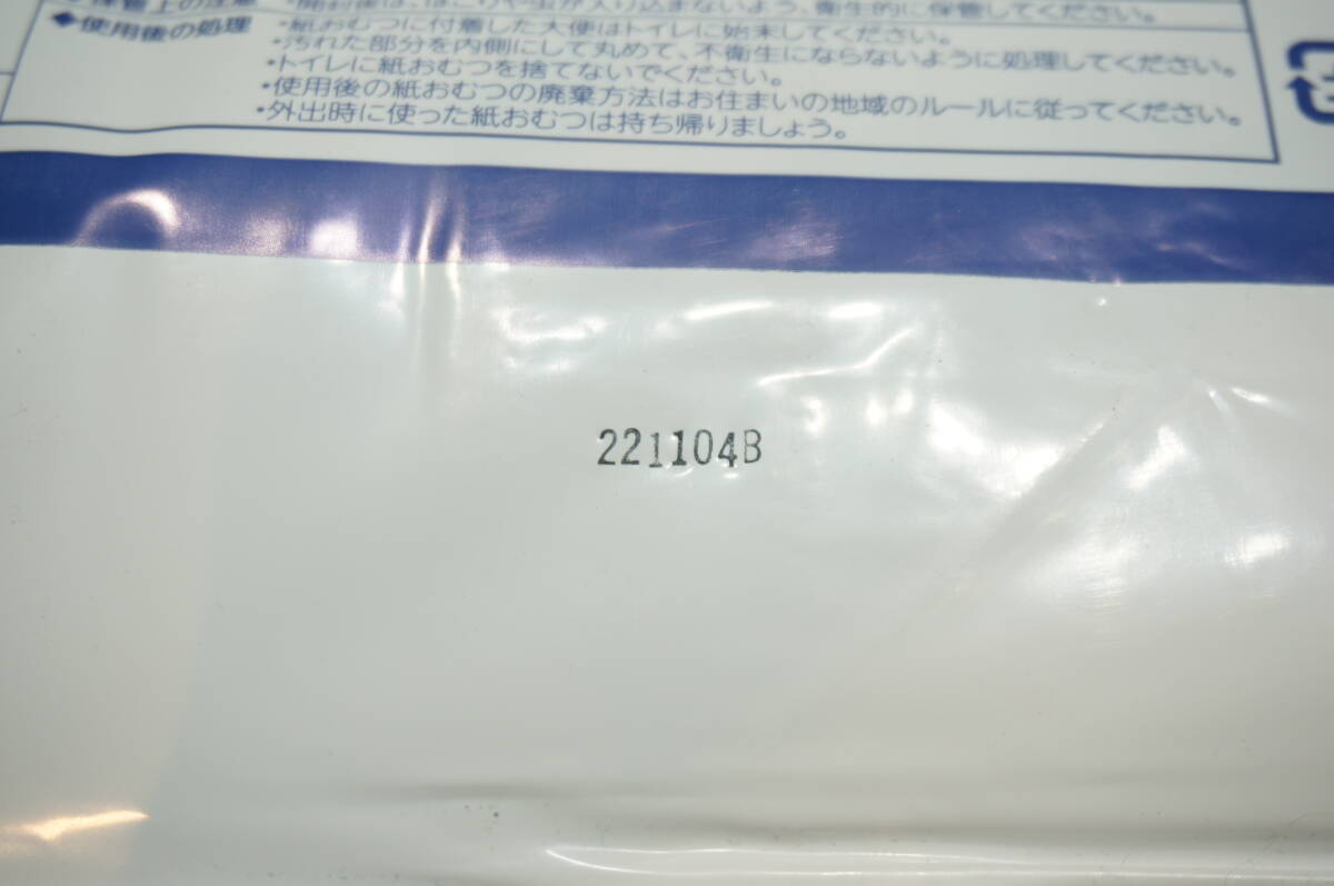 【Z506-3A】大量！6点セット！大人用 介護用 オムツ テープタイプ/おしりふき まとめ売り Mサイズ サルバ/エルモア/アテント 未開封保管品_画像5