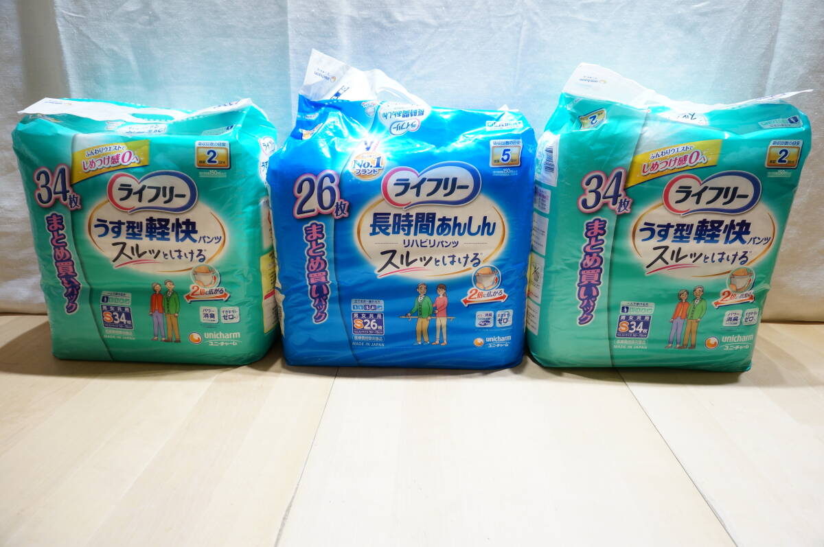 【Z117K】ライフリーSサイズ【うす型軽快】34枚×2 【長時間安心】 26枚×1●大人用紙おむつ●スルッとはける 男女共用 ユニチャーム _画像1